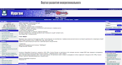Desktop Screenshot of kurgan.marketcenter.ru