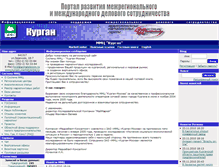 Tablet Screenshot of kurgan.marketcenter.ru