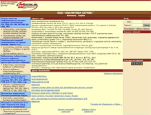 Tablet Screenshot of analytservis.marketcenter.ru
