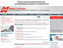 Tablet Screenshot of kursk.marketcenter.ru